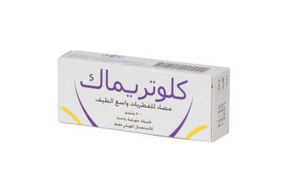 Clotrimac 500Mg Vaginal Suppository 1 Piece