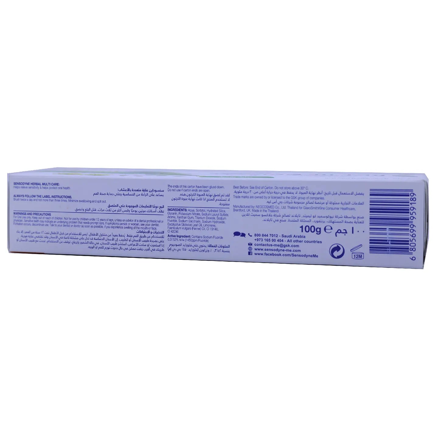 Sensodyne Herbal Multi Care Toothpaste 100g