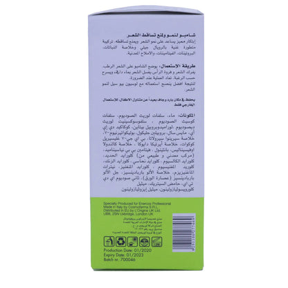 Bio-Seal Hair Growth & Anti Hair Loss Shampoo 200 Ml