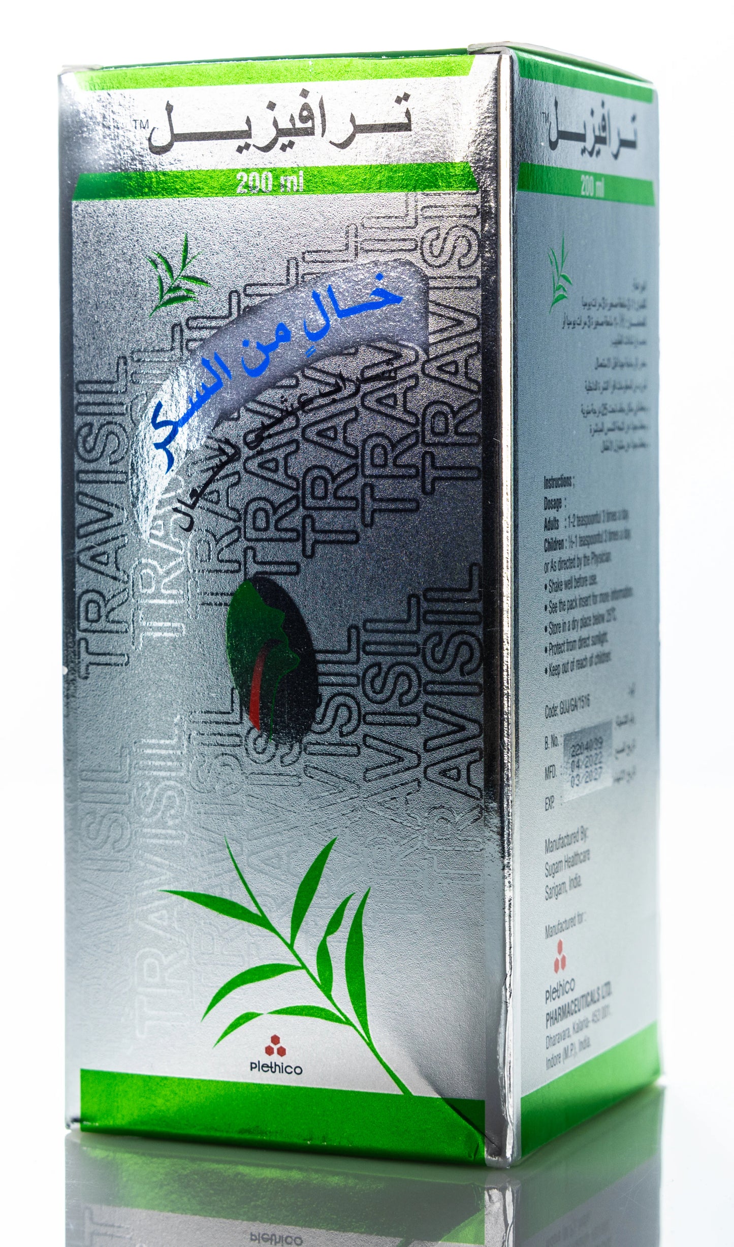Travisil Syrup 200Ml