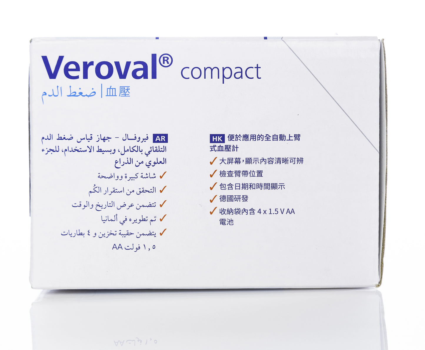 Hartmann Veroval Compact Blood Pressure Machine