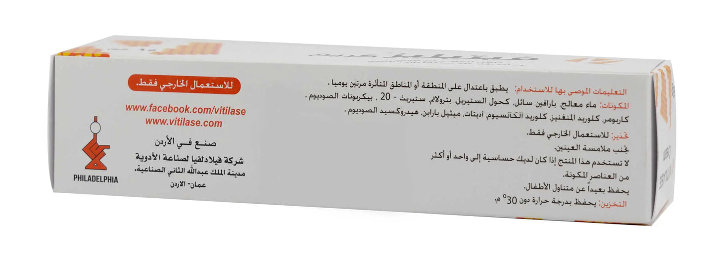 Vitilase Cream 65 Gm