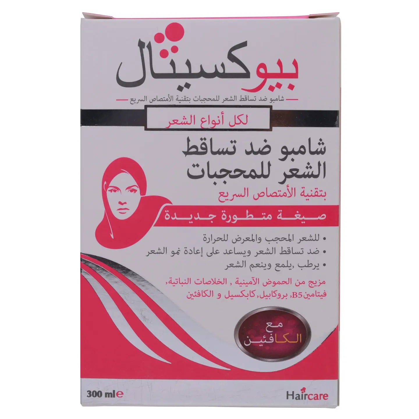 Bioxittal Anti Hair Loss HPP Shampoo 300 Ml