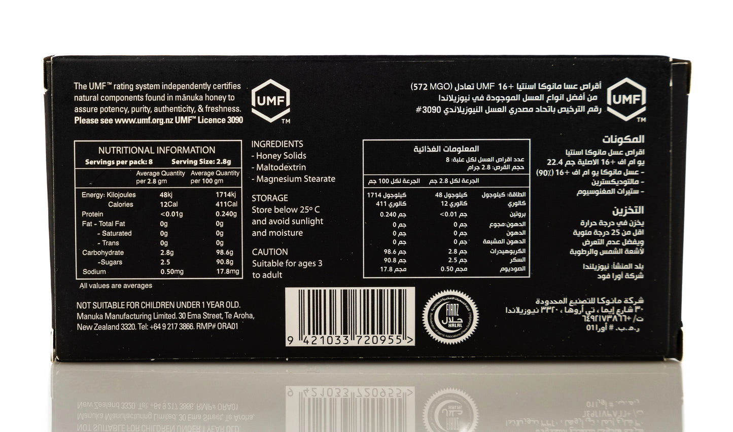Asentia Manuka 16+ UMF Lozenges 8 Pieces
