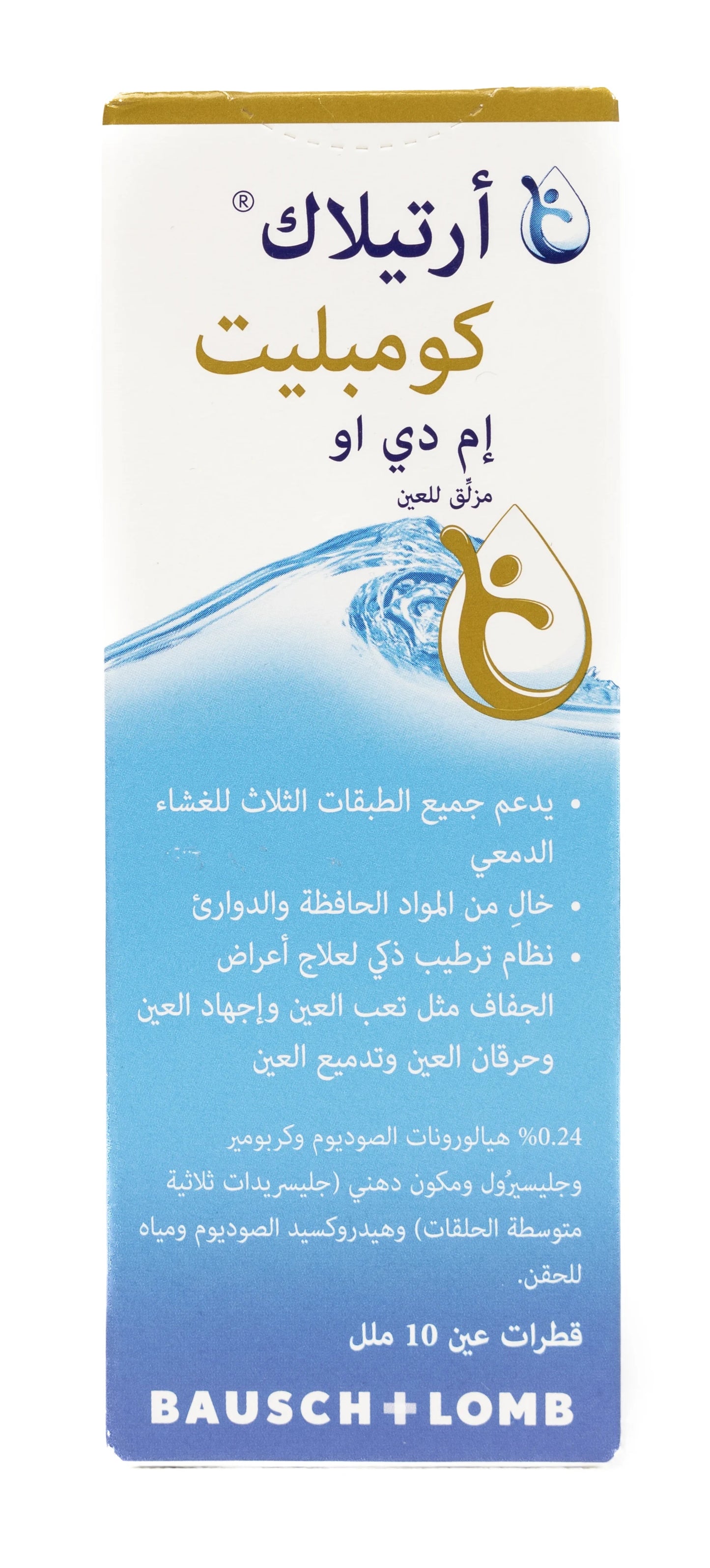 Artelac Complete Mdo Eye Drops 10 Ml