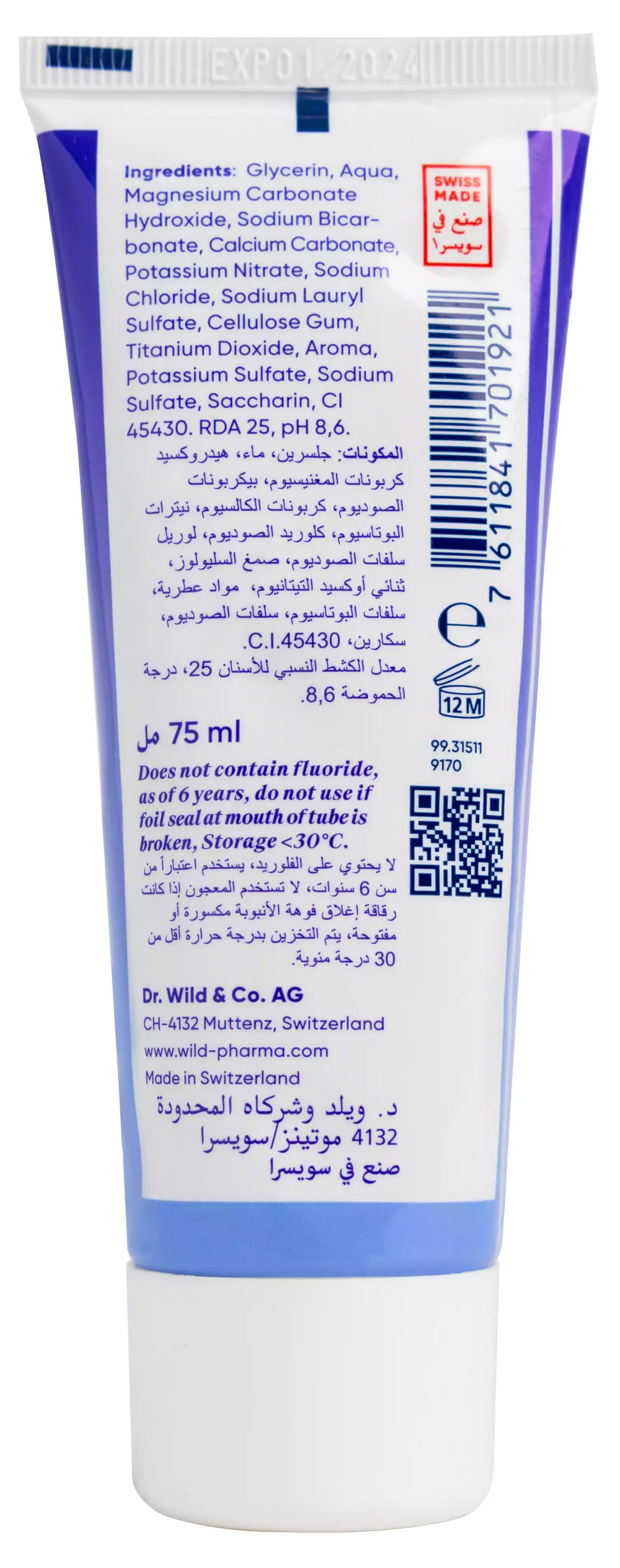 Emoform Gum Care Toothpaste 75ml