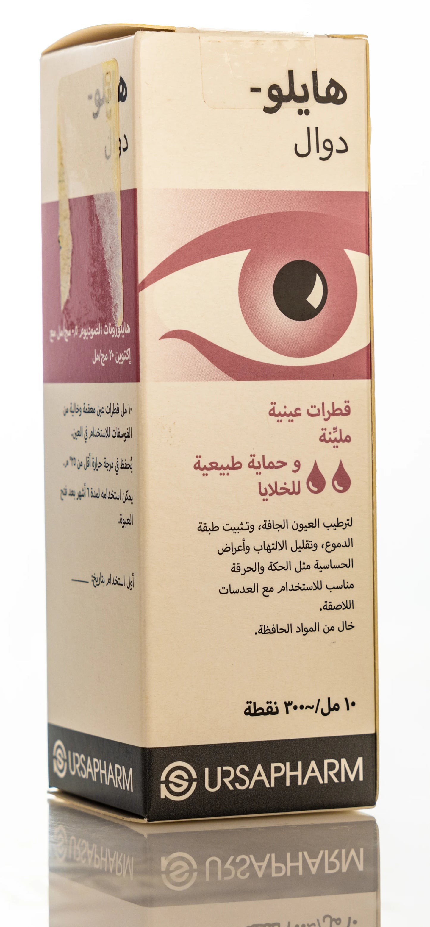 Hylo-Dual Eye Drops 10Ml