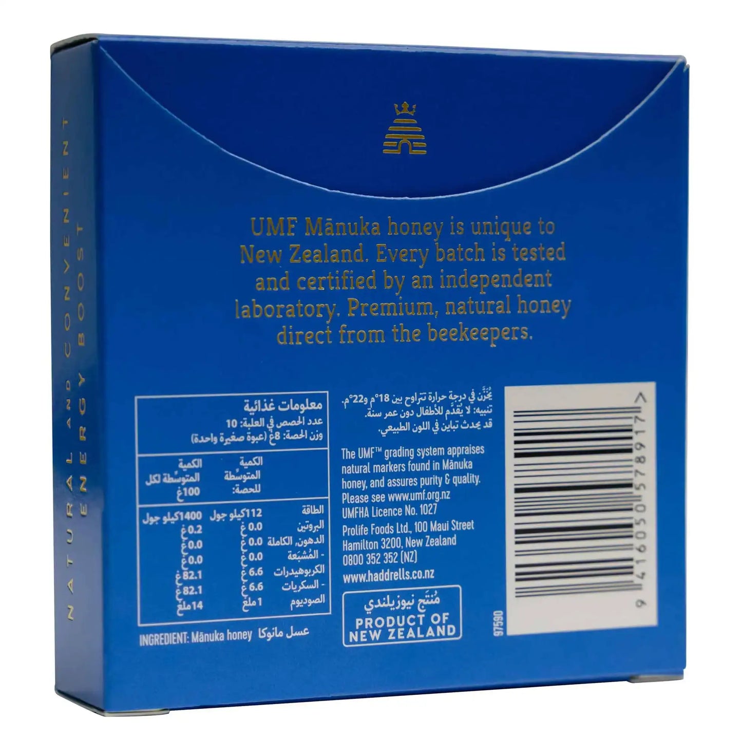 Haddrell's Manuka Honey Snap Packs UMF 16+ 10 Packs
