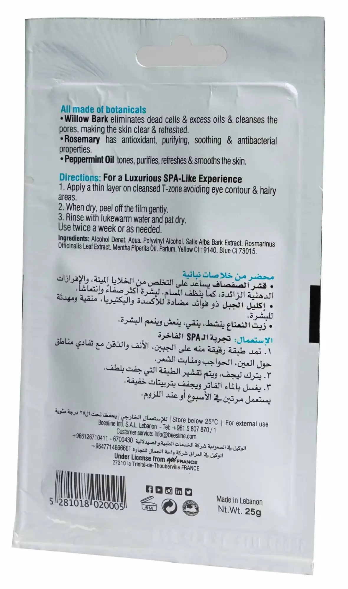 Beesline Facial Blackhead Mask 25 Gm