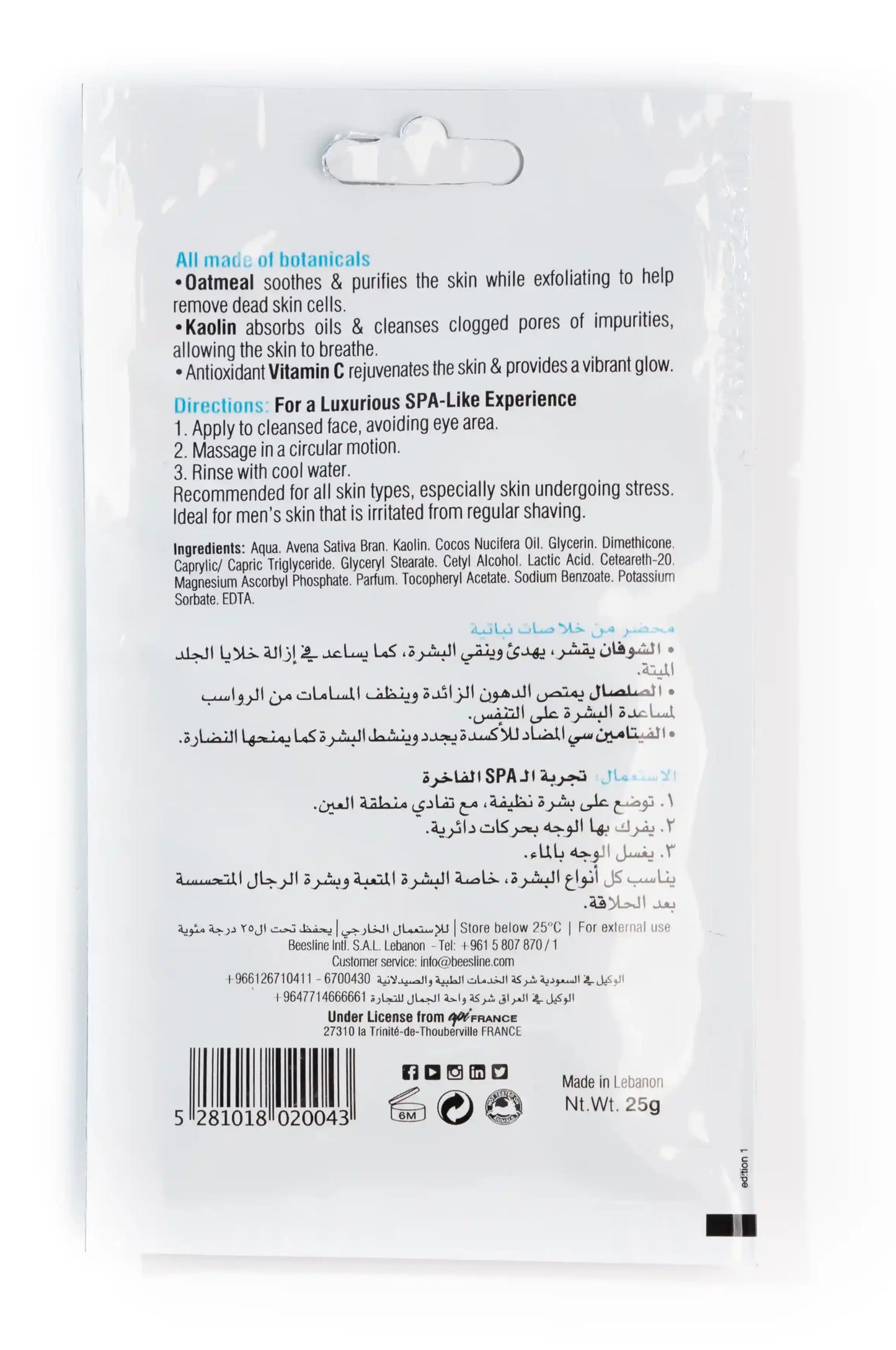 Beesline Facial Oxygen Daily Scrub 25 Gm