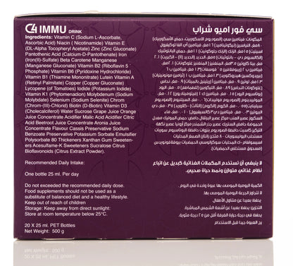 C4 Immune Drink 25 ml 20 Pieces