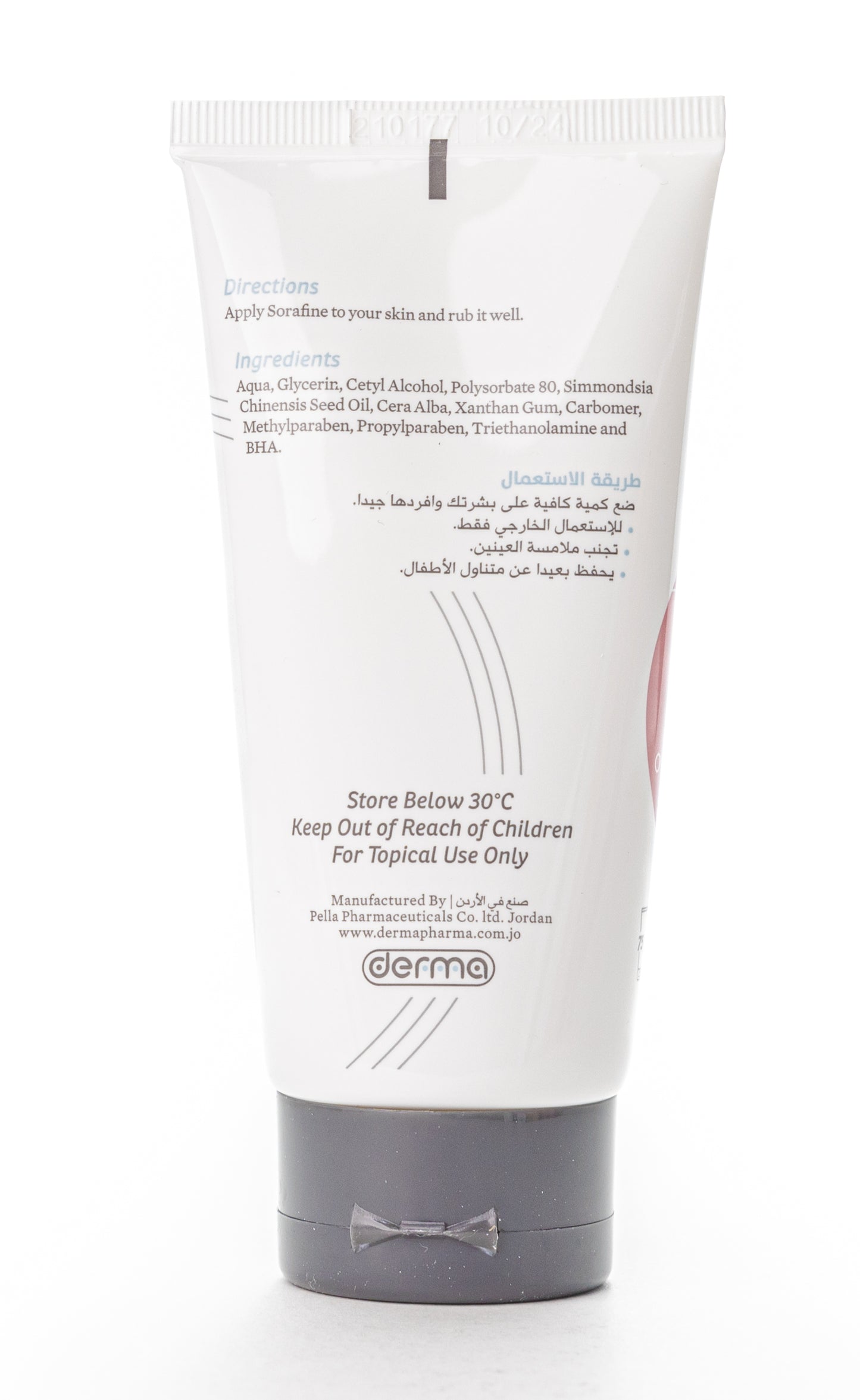 Derma Pella Sorafine Cream Gel 75 Gm