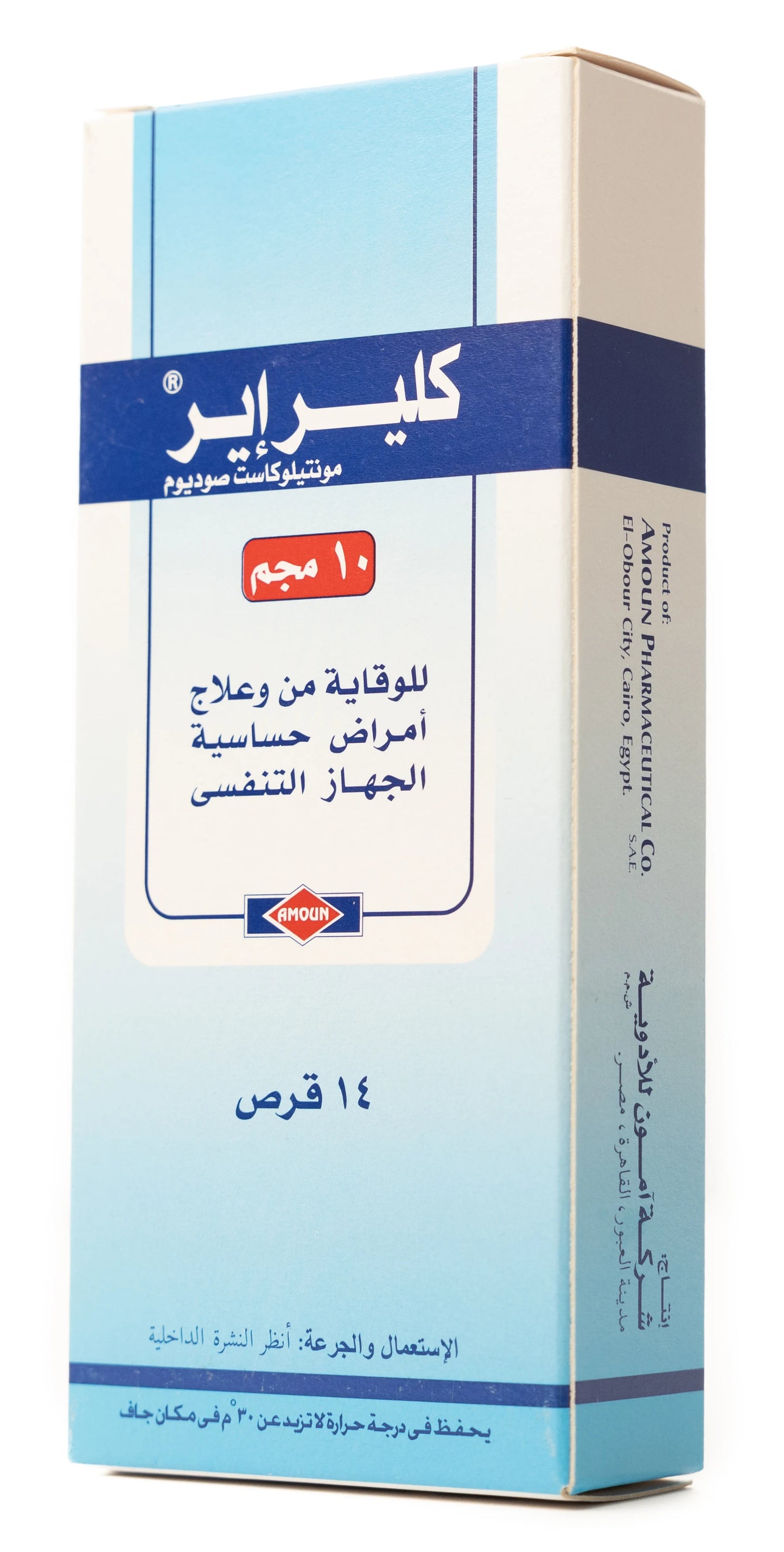 Clear Air 10Mg 14 Tablets