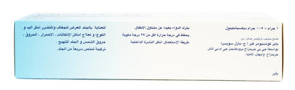 Bepanthene Cream 100Gm