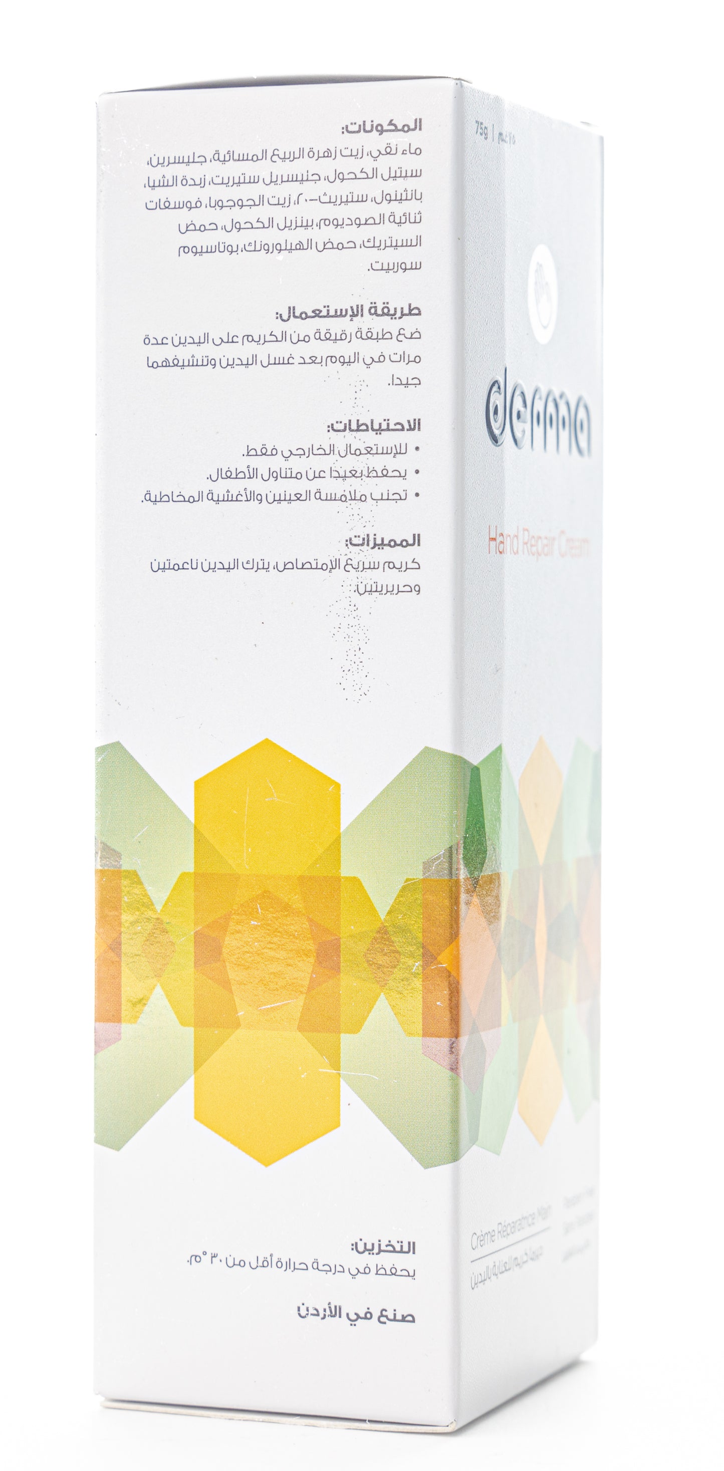 Derma Pella Hand Repair Cream 75Gm