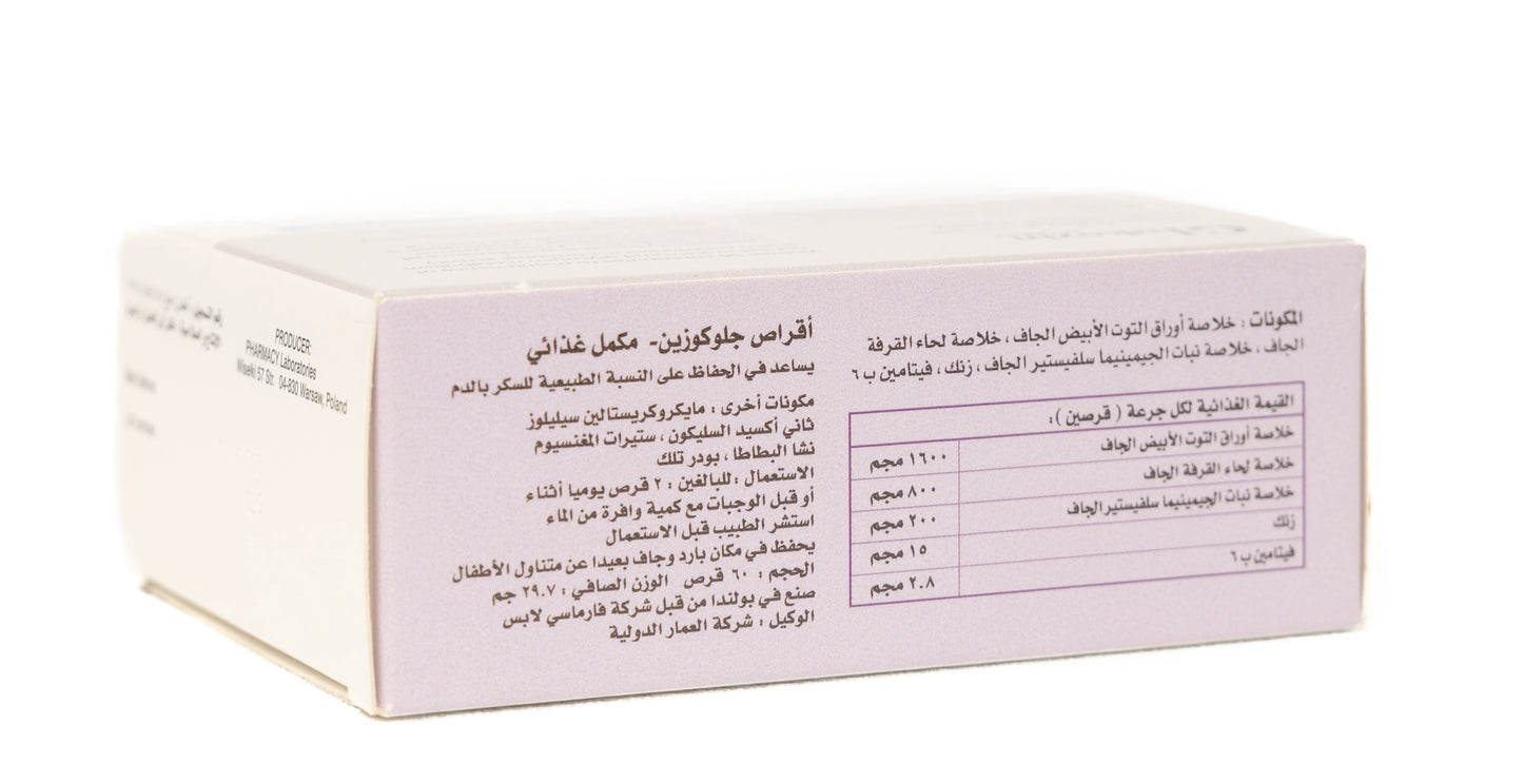 Glukozin 60 Tablet