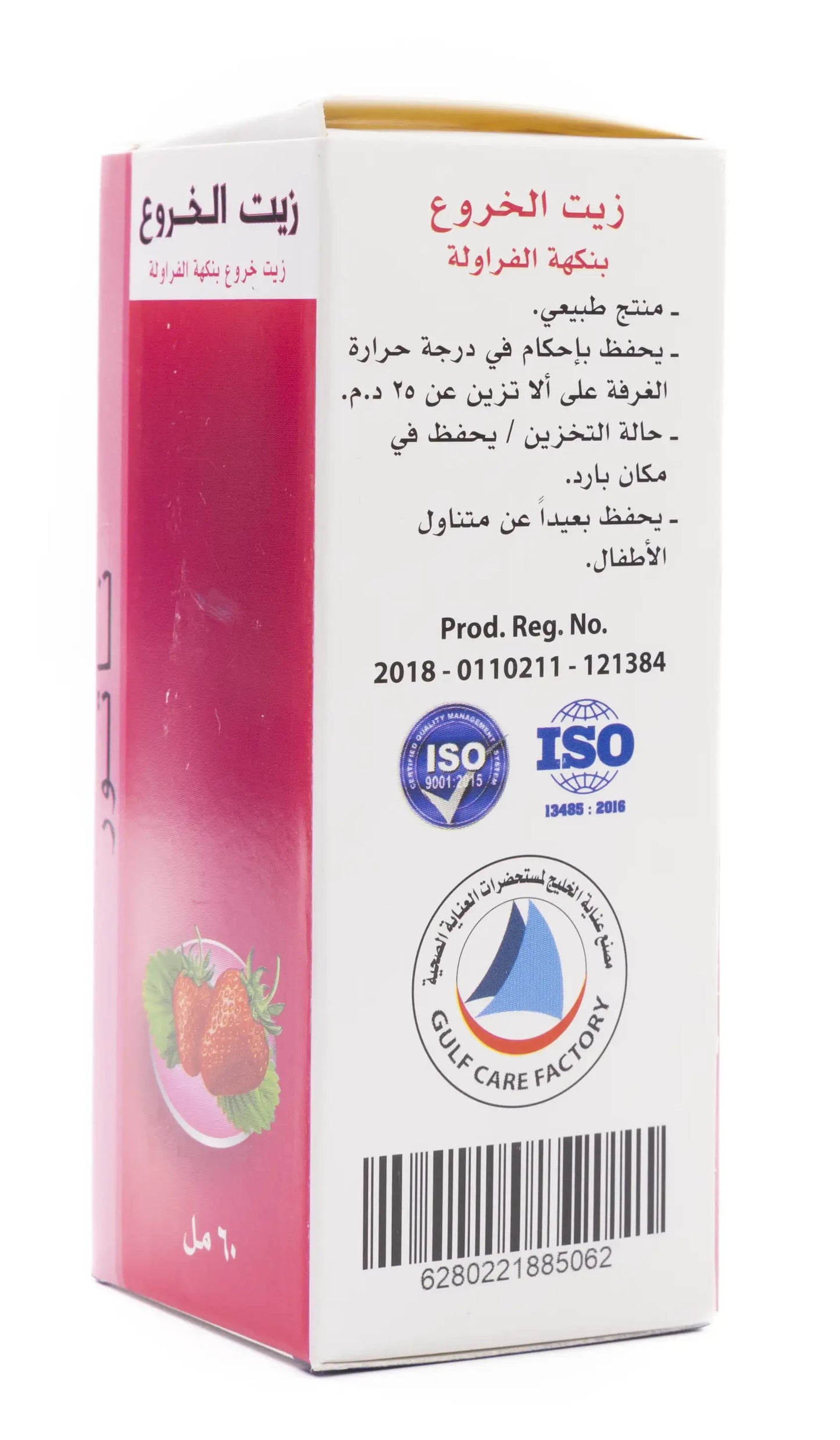 Natur Castor Oil Strawberry Flavored 60Ml
