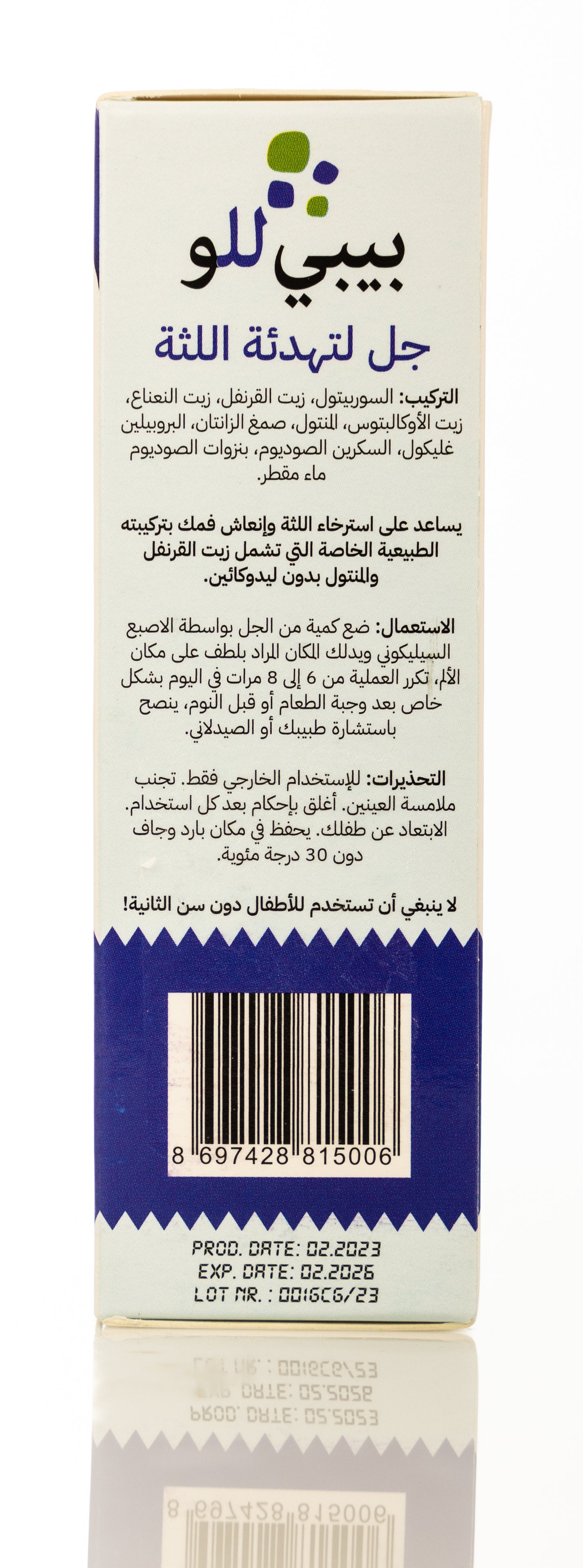 Babyllo Baby Teething Gel 15ml