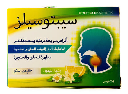 Septosilz Lemon Sugar Free 24 Lozenges