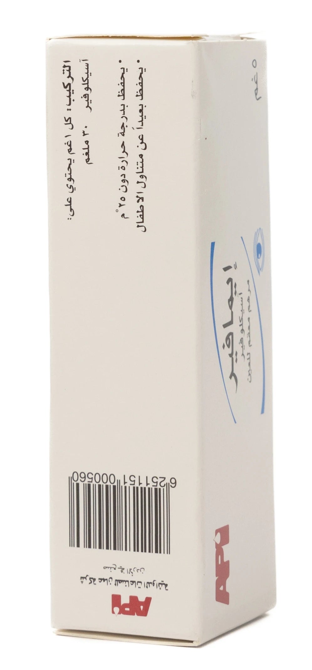 Imavir Opthalmic Eye Ointment 5Gm