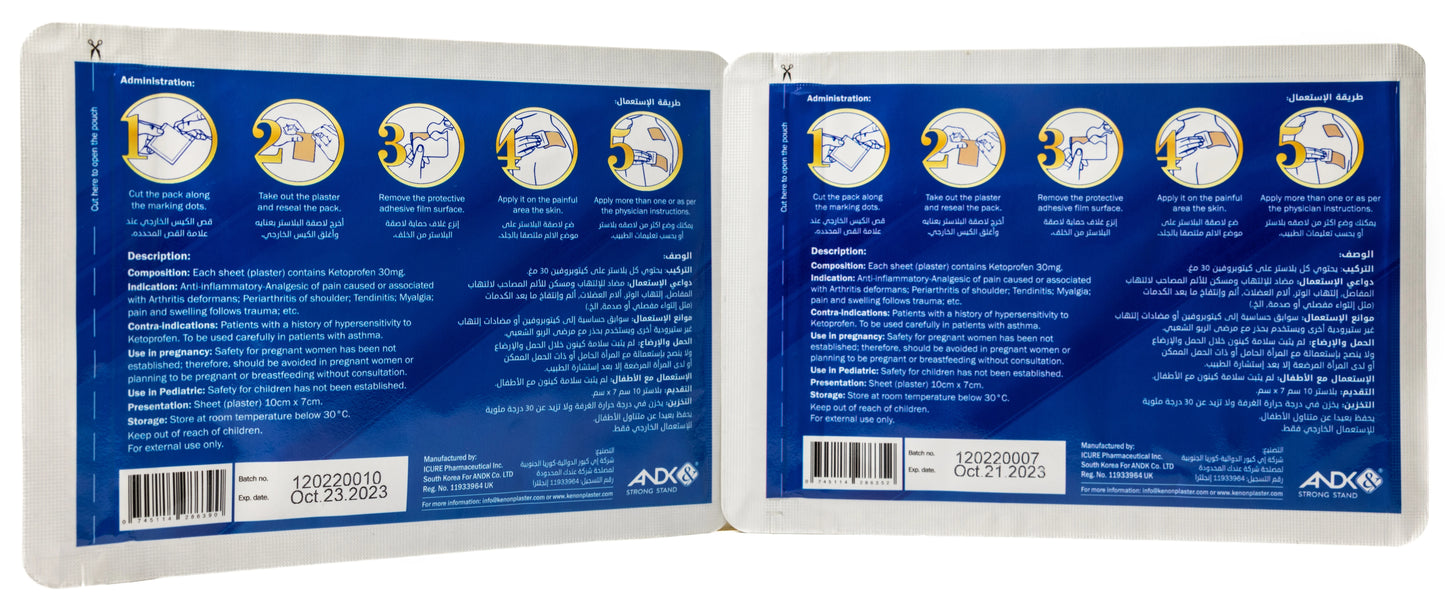 Kenon Plaster 7 + 5 Patch Offer