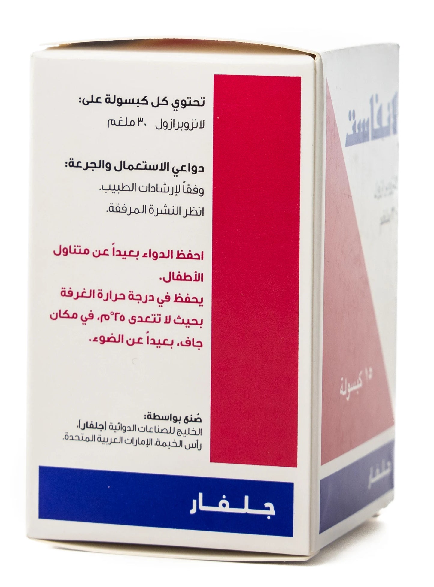 Lanfast 30Mg 15 Capsules