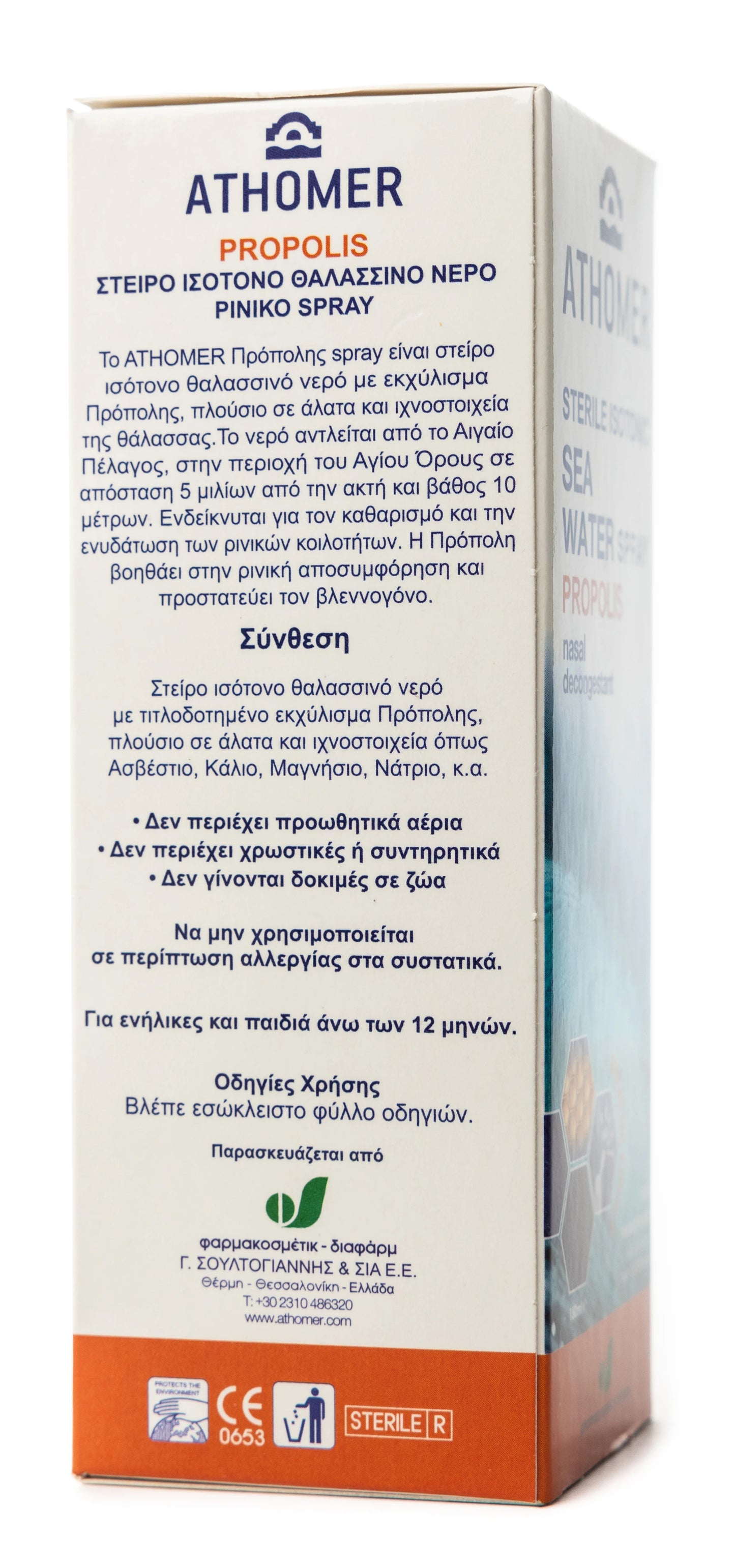 Athomer Propolis Nasal Spray 150 Ml