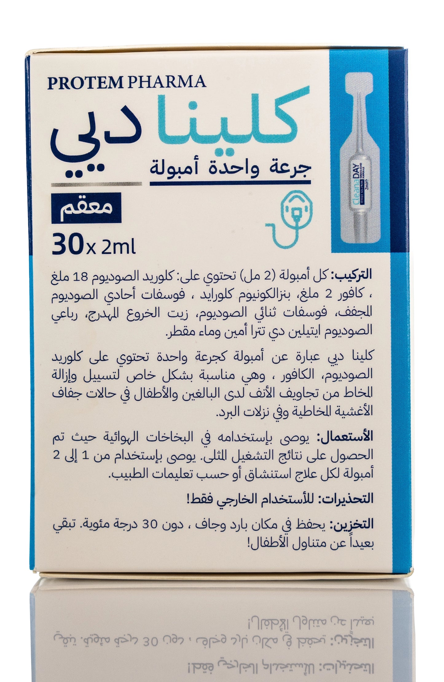 Cleanaday Saline 2Ml X30 Ampoules
