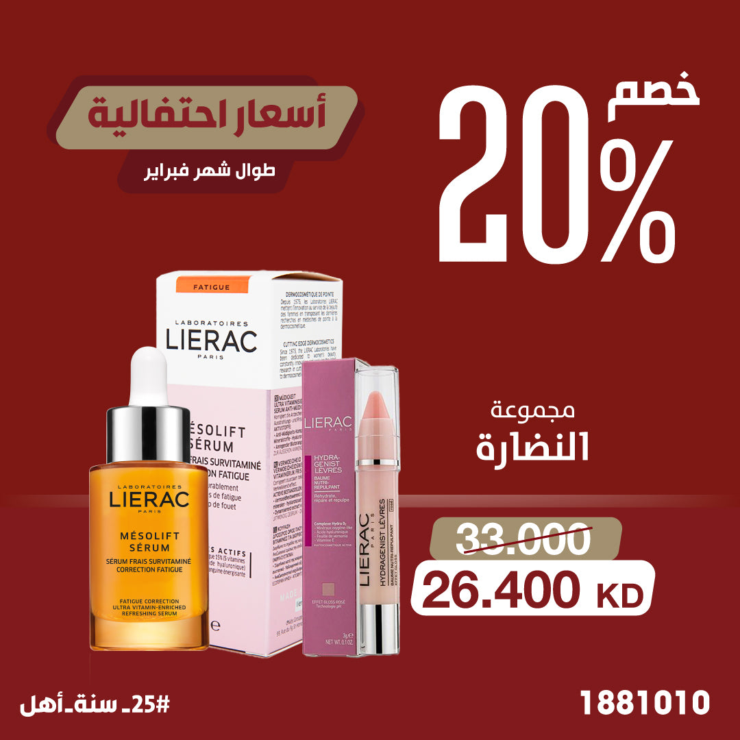 Lierac Mesolift Serum+Lip Gloss Offer