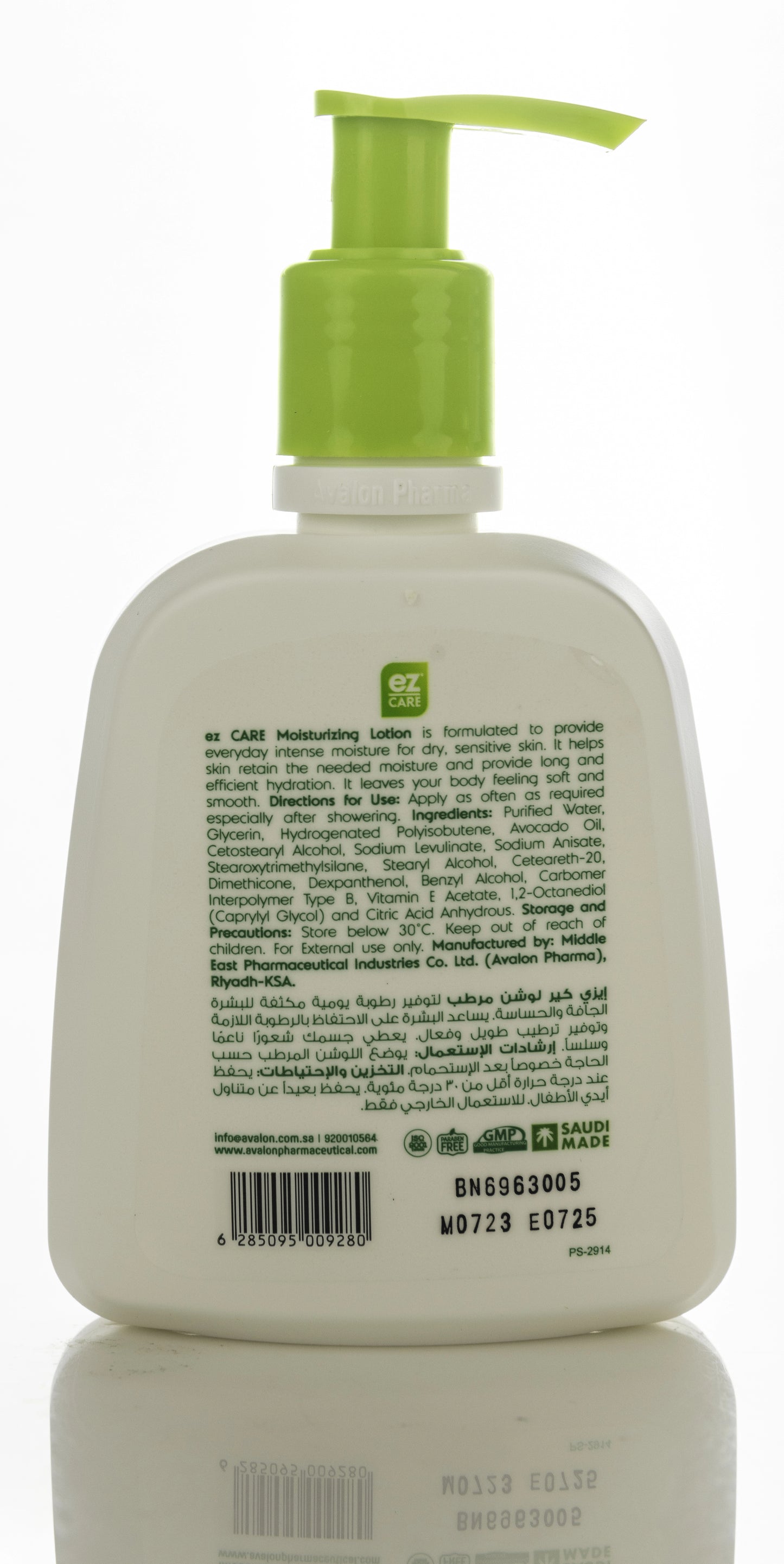 Avalon Ez Care Moisturizing Lotion [All Skin] 220 Ml