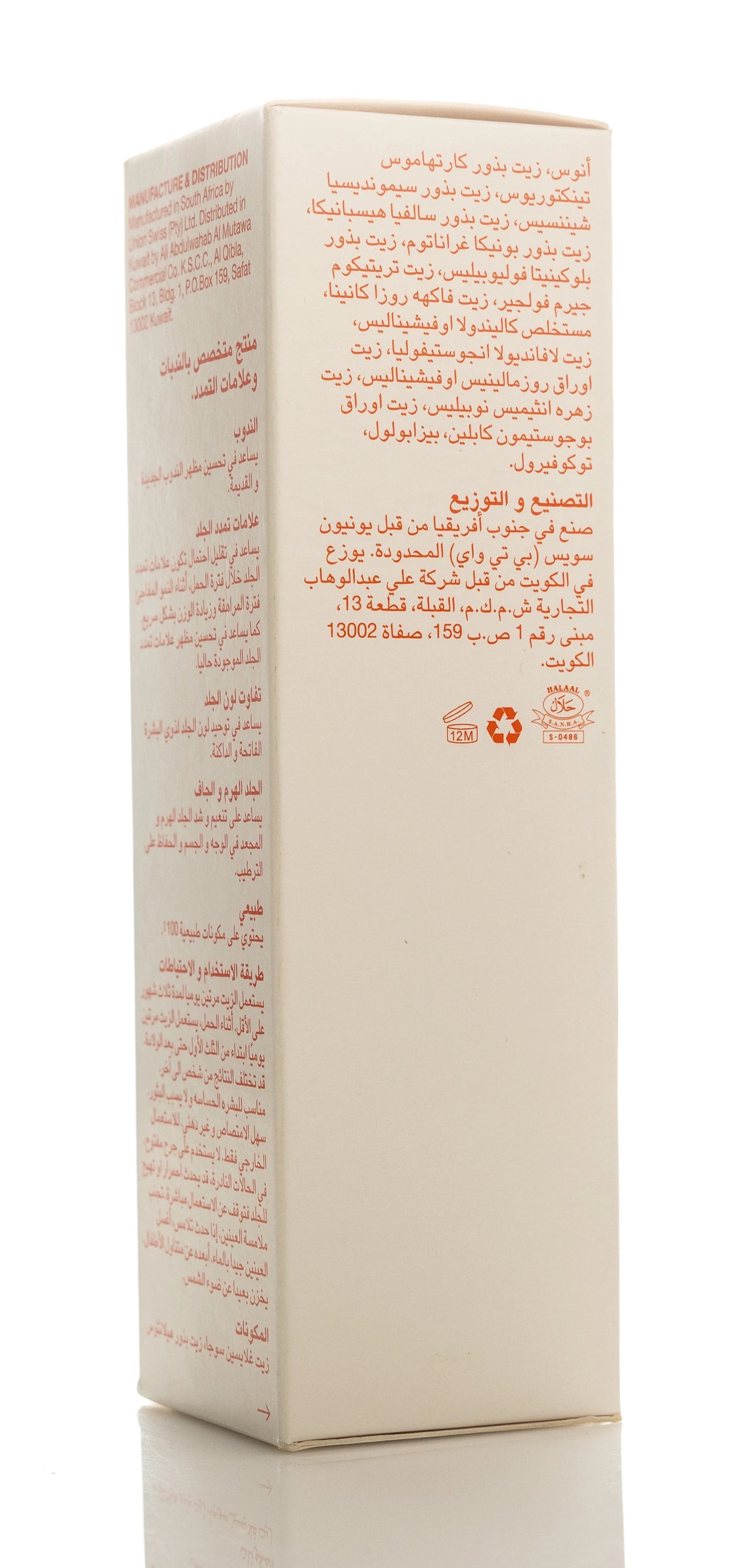 Bio-Oil Skincare Oil (Natural) 125 Ml