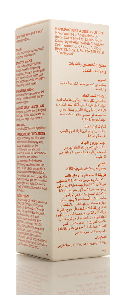 Bio-Oil Skincare Oil (Natural) 125 Ml