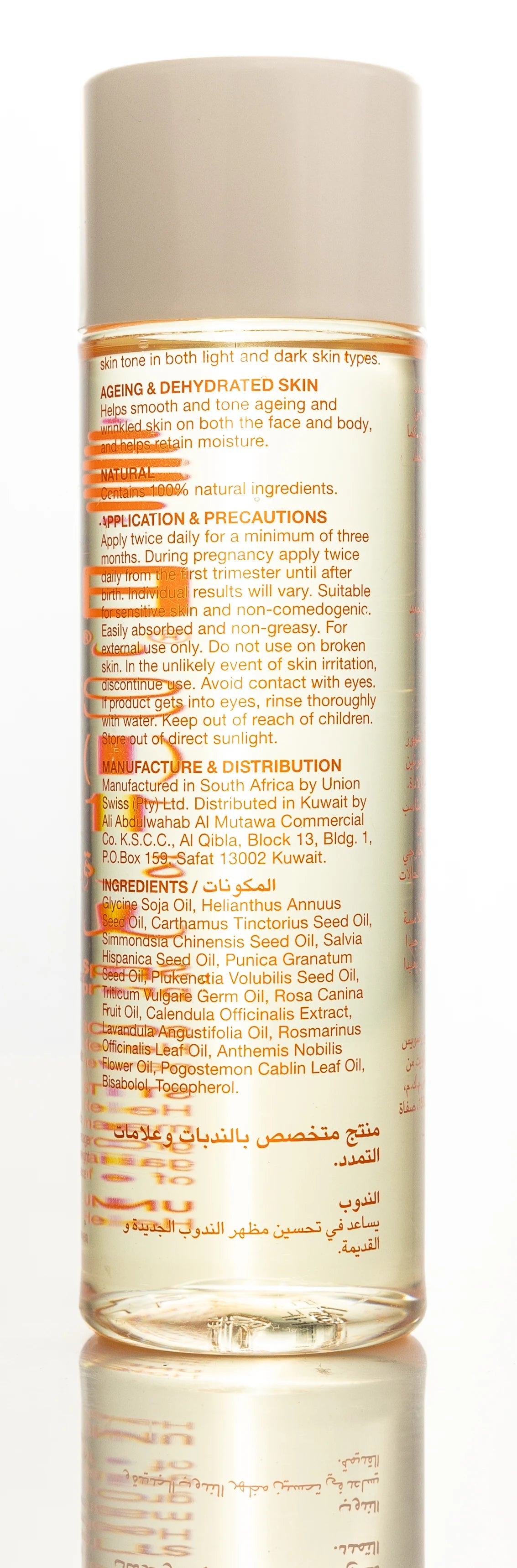 Bio-Oil Skincare Oil (Natural) 125 Ml