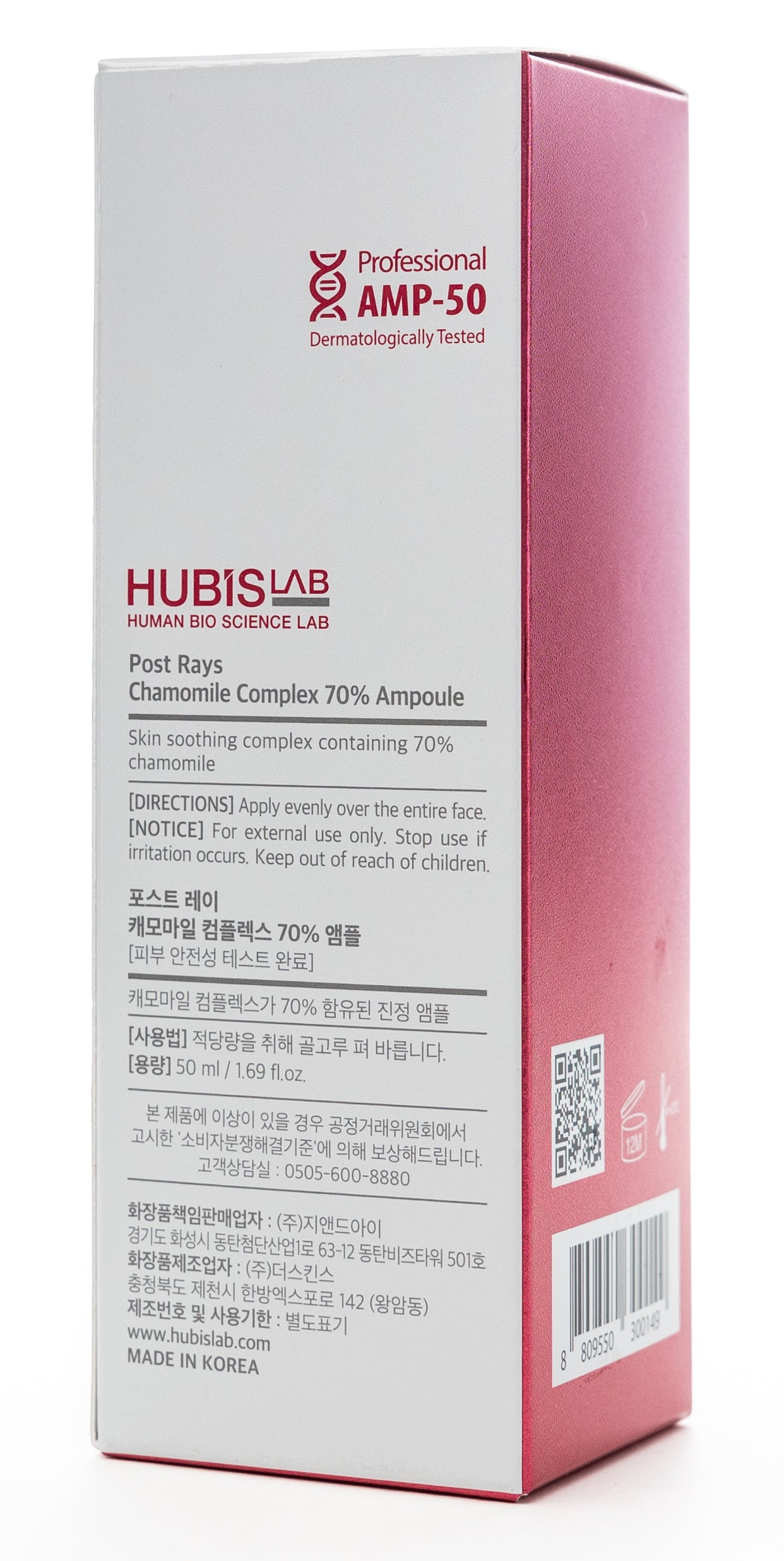 Hubislab Chamomile Complex 70% Ampules 50 Ml