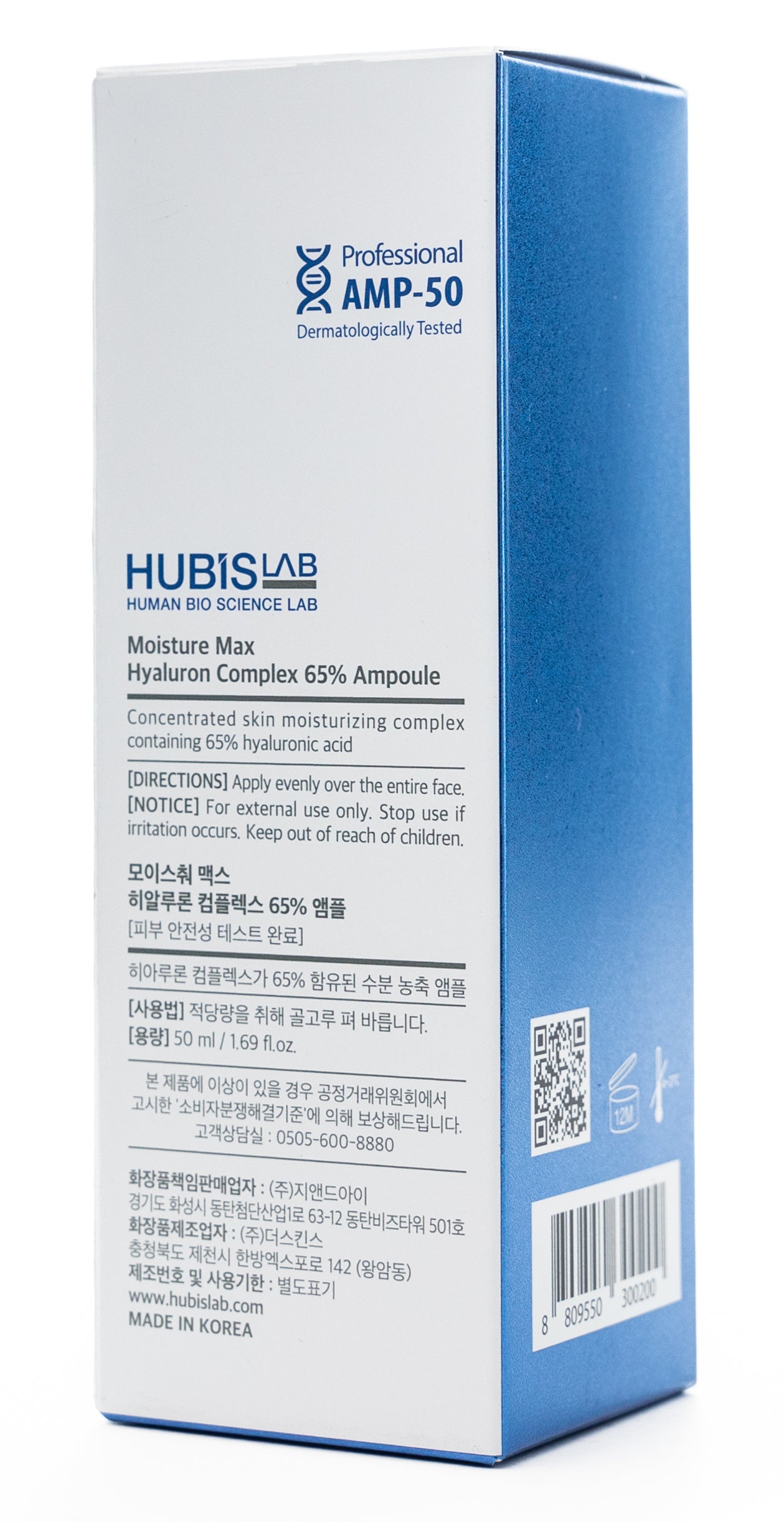 Hubislab Hyaluron Compx 65% Ampules 50 Ml [Moisture Max]