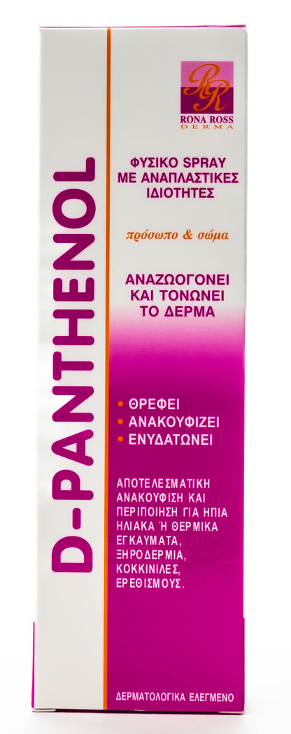 D-Panthenol Skin Calming & Repair Natural Spray 150 Ml