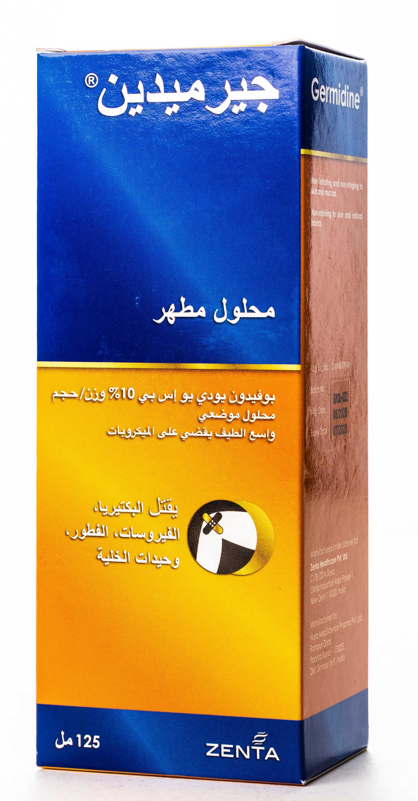Germidine Anti Septic Solution 125Ml