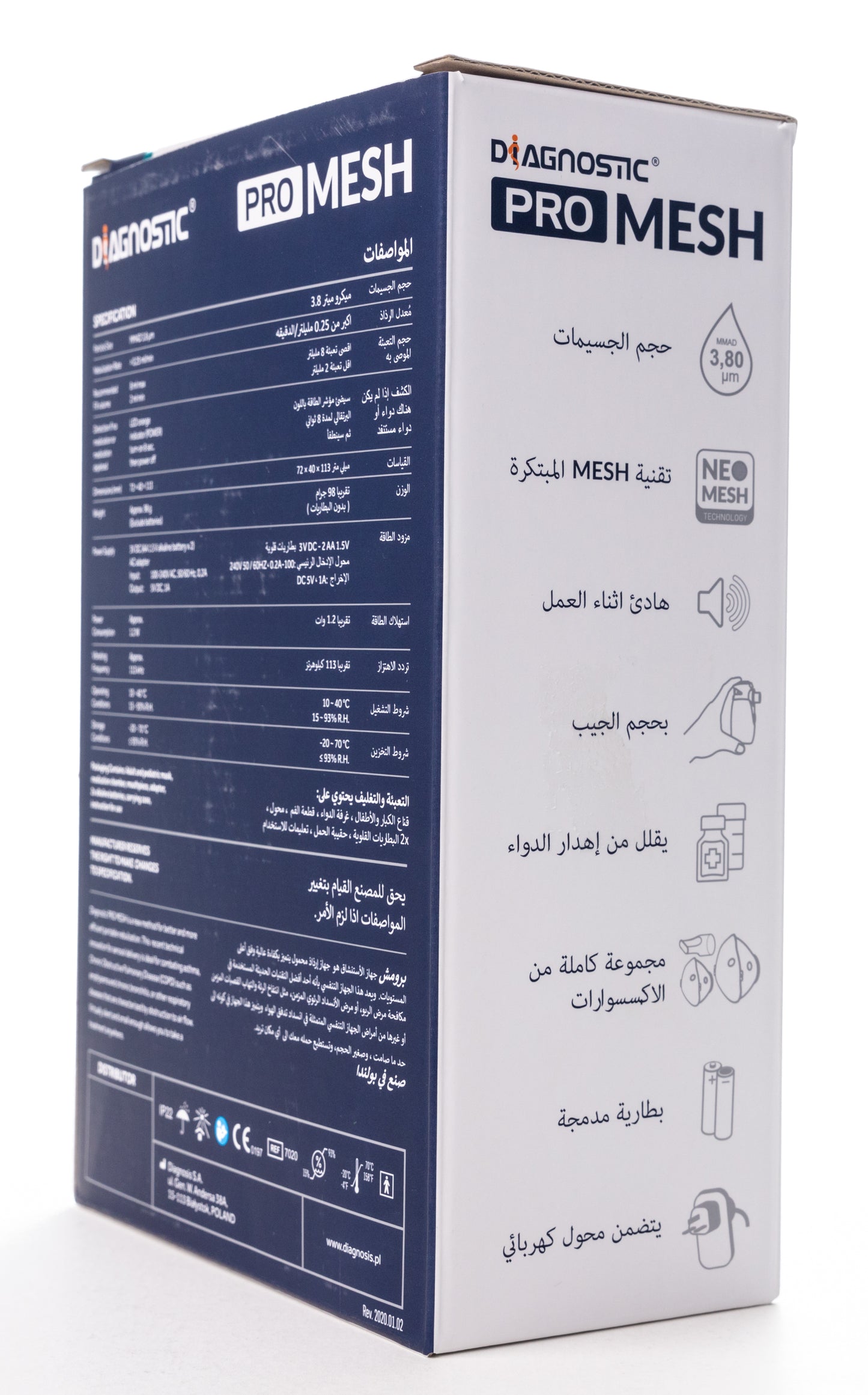 Diagnostic Pro Mesh Pocket Nebulizer