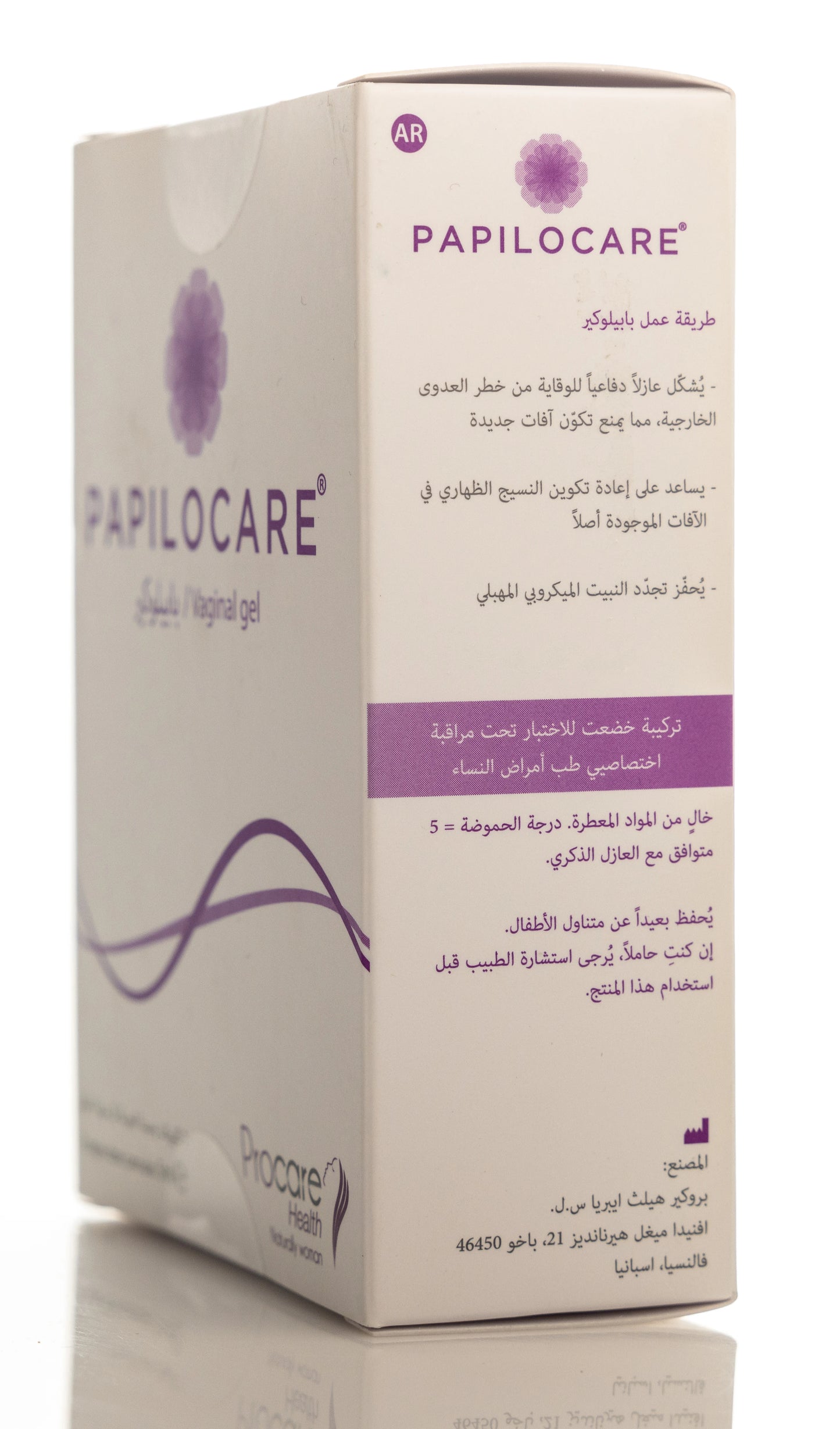Papilocare Vaginal Gel 7X5Ml