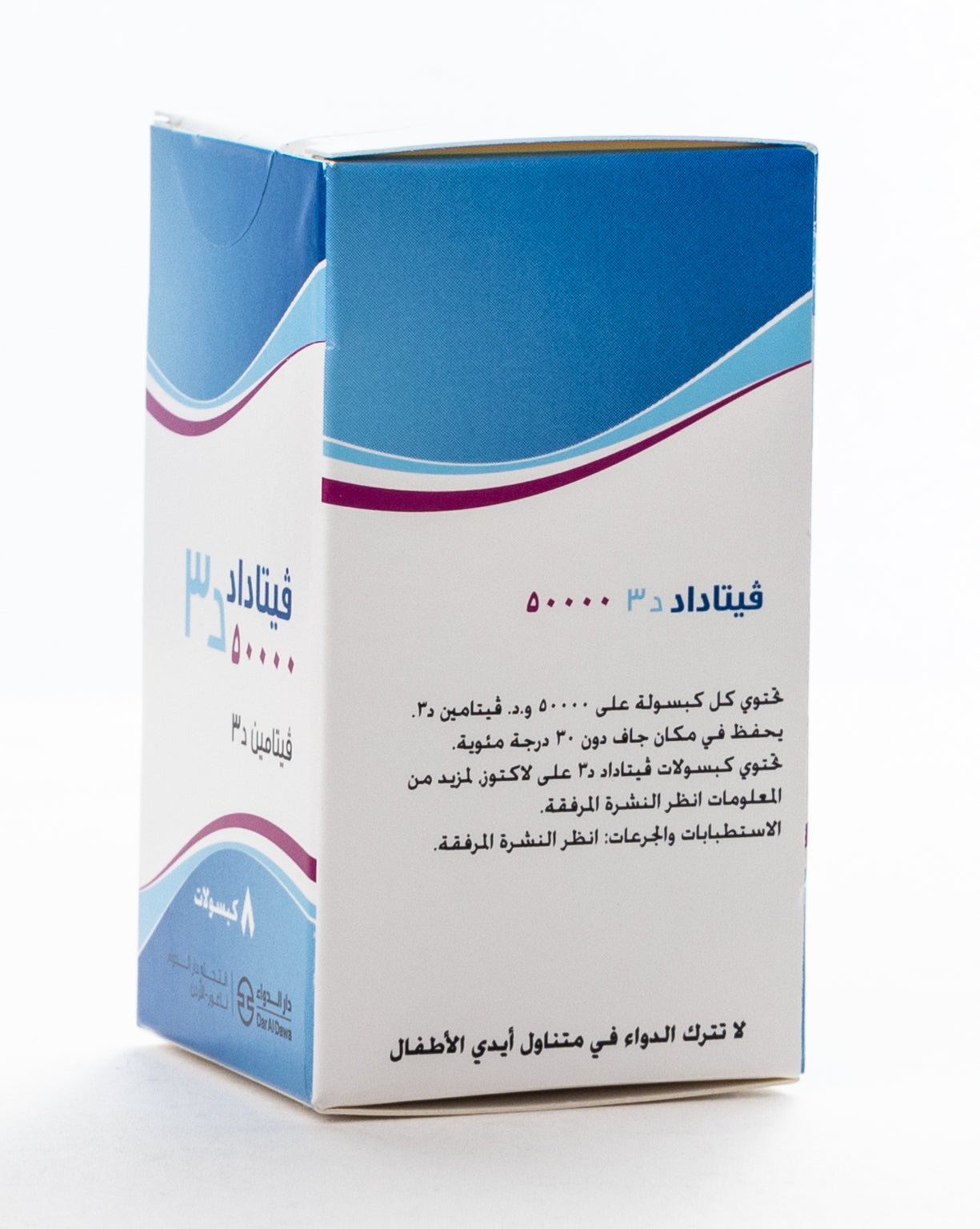 Vitadad Vitamin D3 50000 IU 8 Capsules