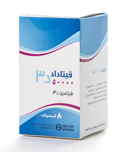 Vitadad Vitamin D3 50000 IU 8 Capsules