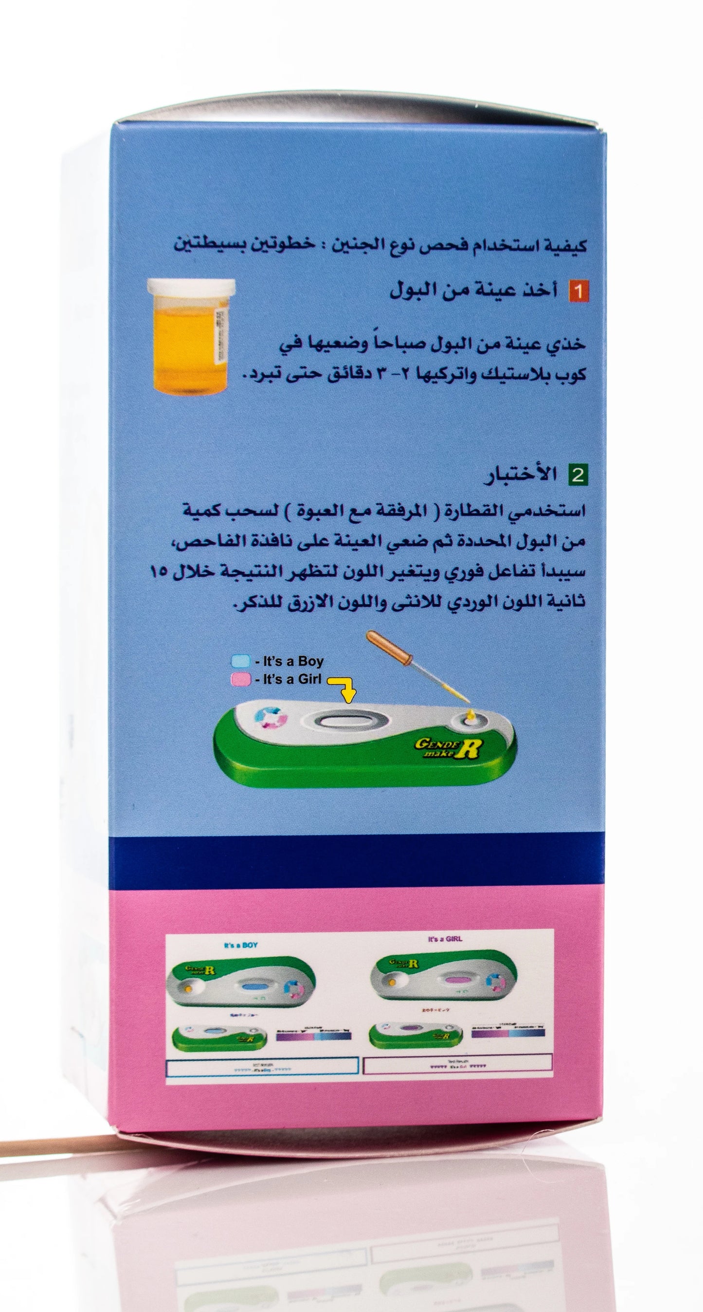 Gendermaker Gender Prediction Test Kit
