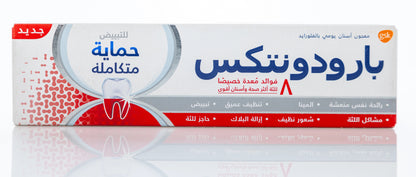 Parodontax Whitening Complete Protection Toothpaste 75ml