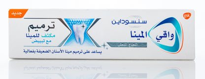 Sensodyne Pronamel Repair Whitening Cool Mint ToothPaste 75ml