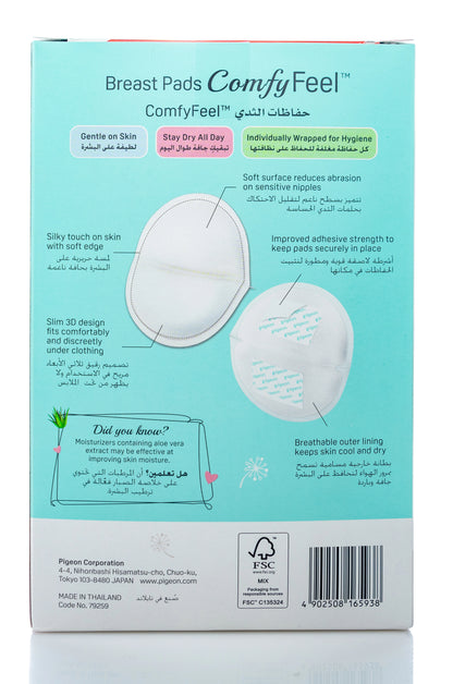 Pigeon Breast Pads Comfy Feel 60 Piece [5938]