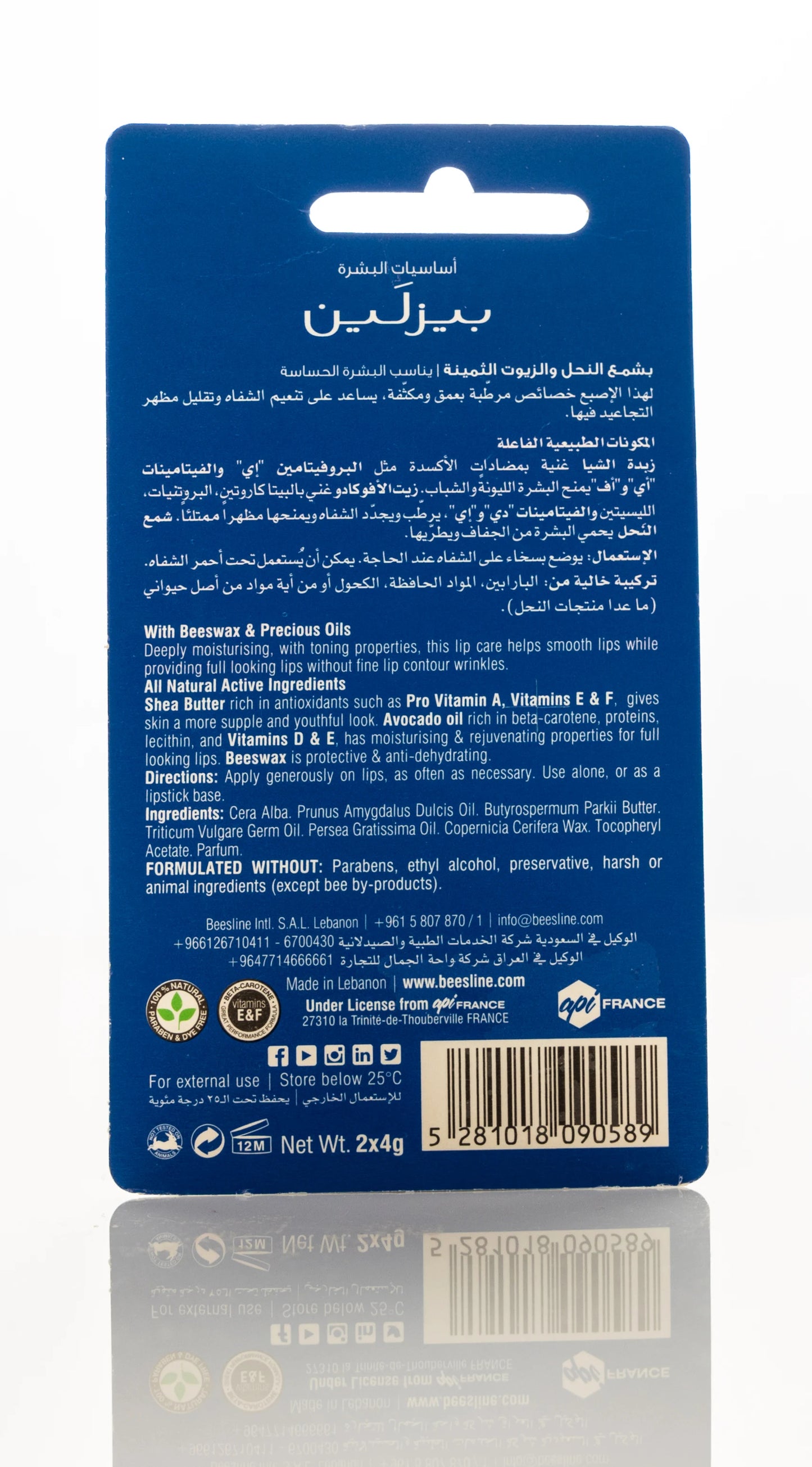 Beesline Lip Care Shea Butter & Avocado Oil 4g 1+1 Offer Pack