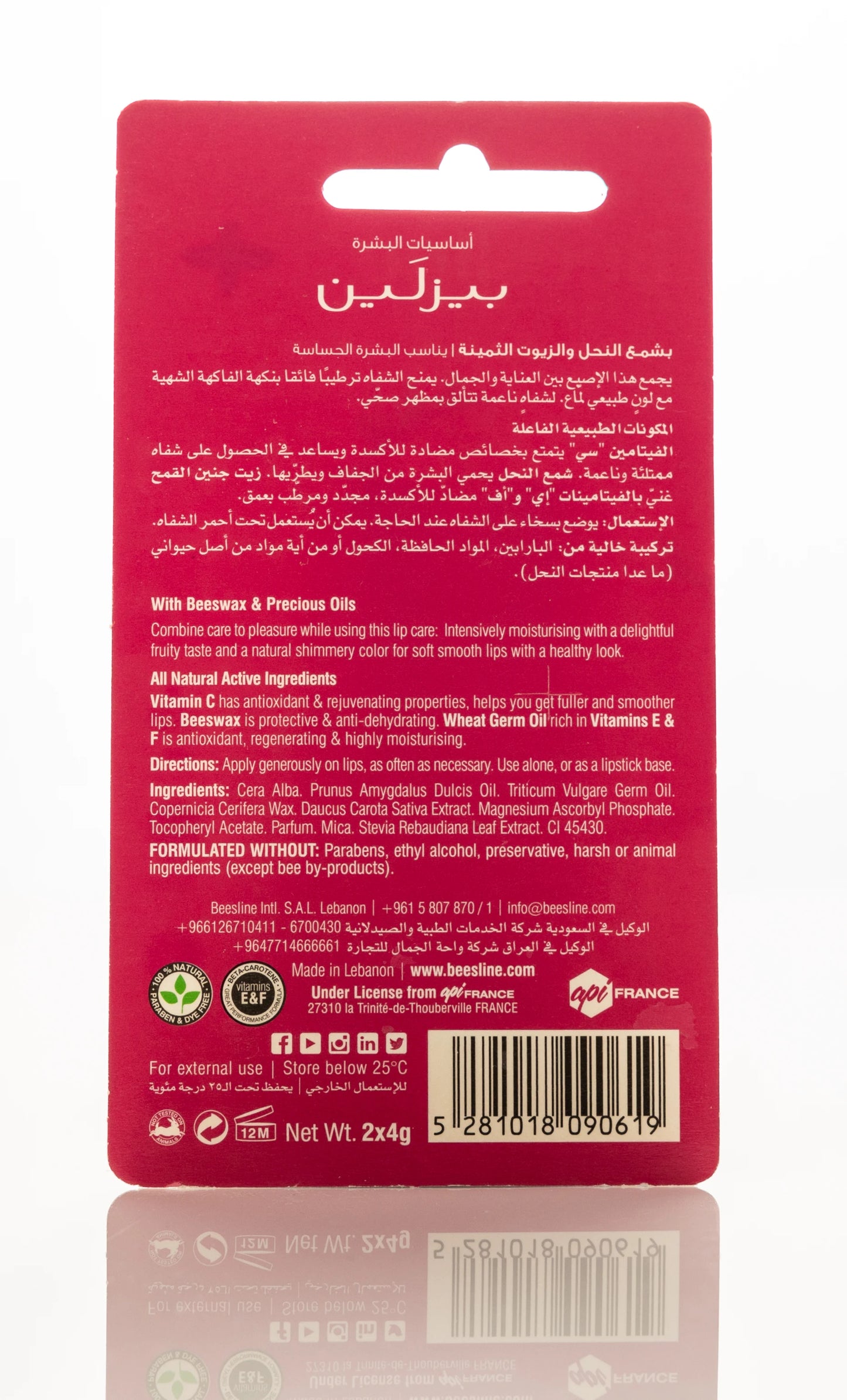 Beesline Lip Care Shimmery Strawberry 4 Gm 1+1 Offer Pack