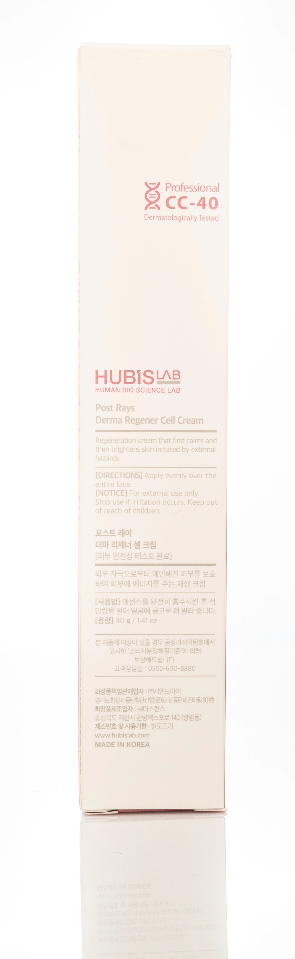 Hubislab Derma Regenerator Cell Cream 40 Gm