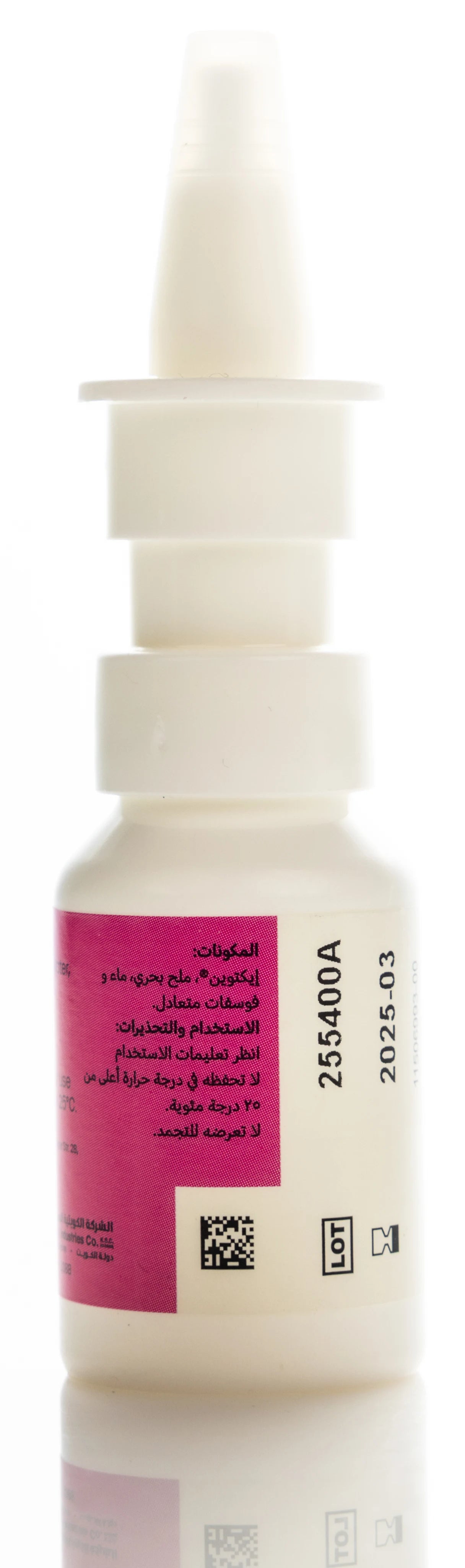 Idrex Hypertonic Nasal Spray 20Ml