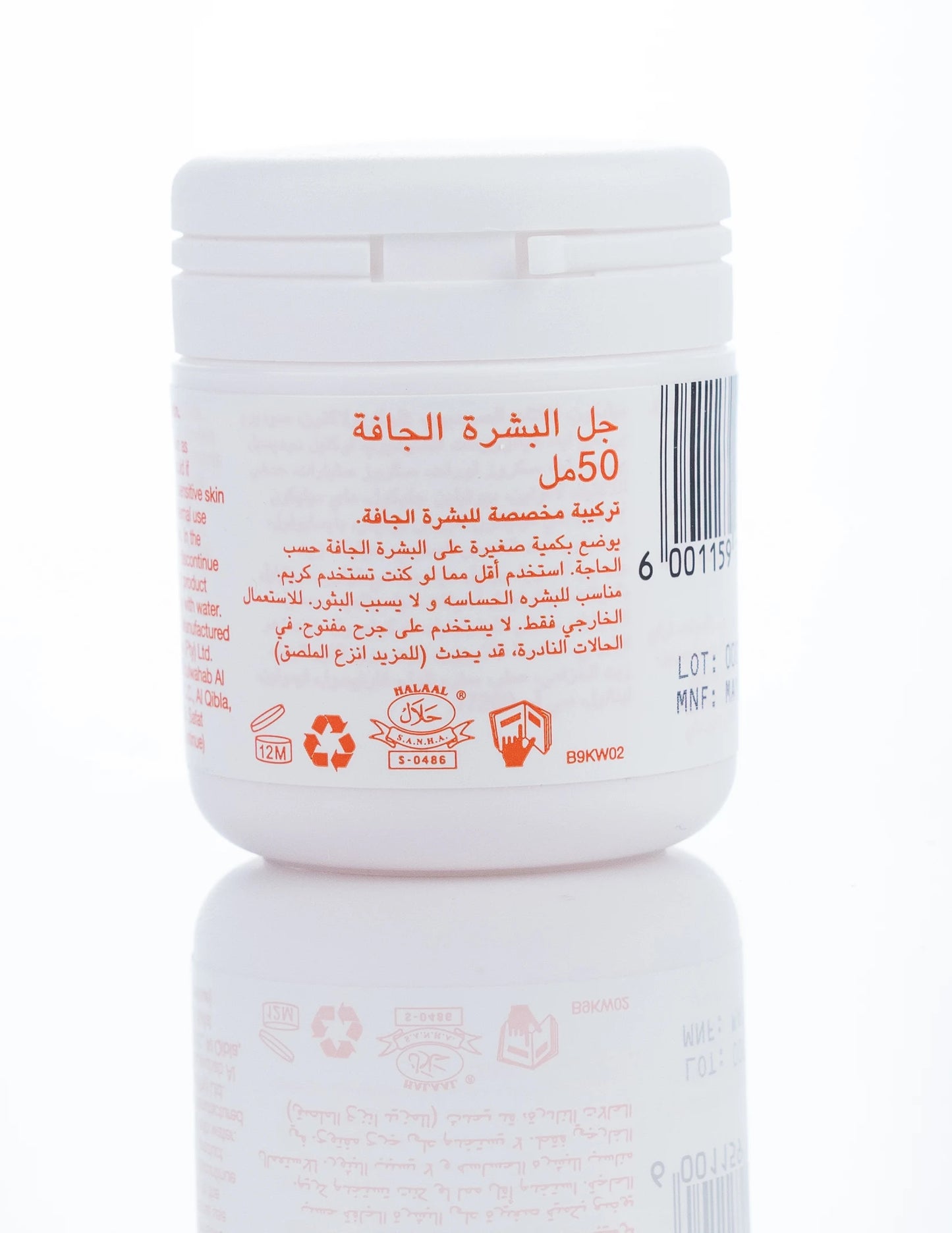 Bio-Oil Dry Skin Gel 50 Ml